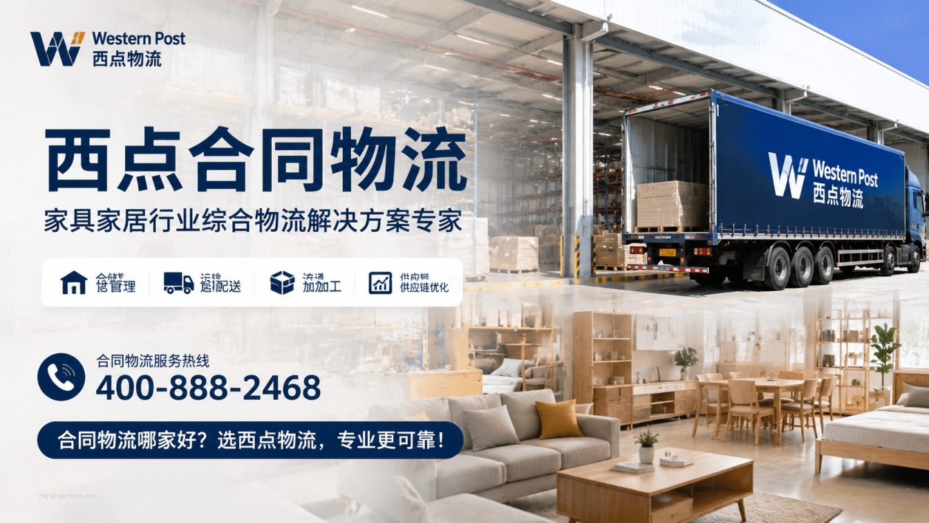 滨湖区为家具工厂提供一体化物流方案